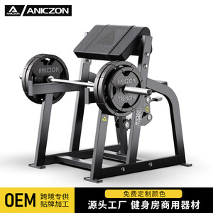 Chaise d'exercice pour biceps assis, banc Preacher, équipement de gym commercial 882x1045x1030, équipement de fitness durable pour usage en studio - Product Image 3