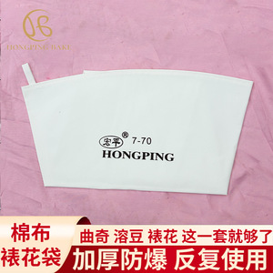 ถุงบีบเค้ก Hongping 6-60 แบบใช้ซ้ำได้ สำหรับตกแต่งเค้ก อุปกรณ์ทำขนม - Product Image 5