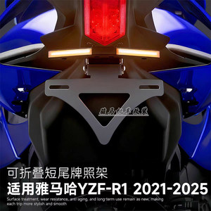 Soporte de matrícula trasero modificado para Yamaha R1/R1M con señal de giro LED secuencial integrada y cola corta plegable - Product Image 4