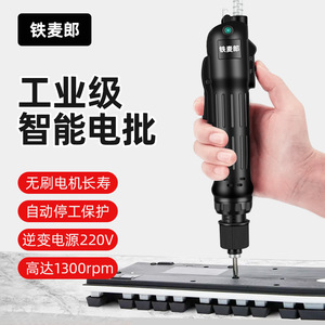 Destornillador eléctrico industrial de 220 V con motor sin escobillas de 1300 RPM para línea de ensamblaje - Product Image 3