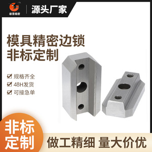 Bloque de Posicionamiento de Precisión Yukage Gokin DTP HRC46-48, Componente de Fijación de Moldes, Guía Cuadrada de Bloqueo de Bordes - Product Image 3