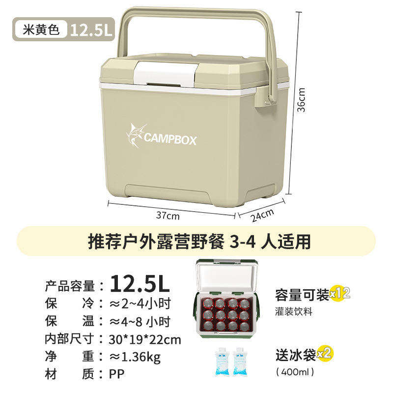 Beige 12,5L