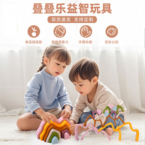 Ktl Soft Silicone Stacking <b>Blocks</b> For 3-6 Year Old Children Food Grade Material Educational Toy For Motor Skills Development - Product Image 1