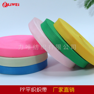 New PP Plain Grain Webbing Tái Chế Polypropylene Băng Đầy Màu Sắc Bền <span class=keywords><strong>Polyester</strong></span> Túi Hành Lý <span class=keywords><strong>Belt</strong></span> Straps - Product Image 2