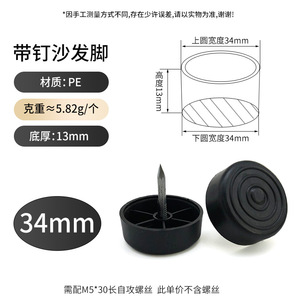 <span class=keywords><strong>Pieds</strong></span> de canapé coniques ronds en plastique de remplacement, <span class=keywords><strong>pieds</strong></span> de canapé noirs, <span class=keywords><strong>pieds</strong></span> de table de remplacement, <span class=keywords><strong>pieds</strong></span> de support d'armoire avec vis - Product Image 6