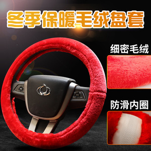 ปลอกหุ้มพวงมาลัยแบบนุ่ม 36-40 ซม. อุปกรณ์เสริมในรถยนต์สำหรับฤดูหนาว ใช้ได้กับรถยนต์ทั่วไป - Product Image 4