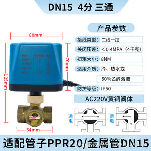 Vanne à bille électrique à trois voies en cuivre pleine ouverture pour l'eau, commande pneumatique pour unité de ventilo-convecteur et arrêt de pipeline - Product Image 5