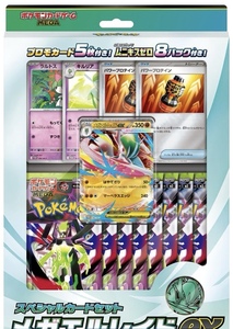 Preventa del Nuevo Lanzamiento 2026: Caja de Expansión Original Japonesa de Munikis Zero M3 para el Juego de Cartas Coleccionables Pokémon (PTCG) para <span class=keywords><strong>Jugadores</strong></span> y Coleccionistas - Product Image 3
