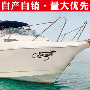 Customized export yacht advertising stickers, waterproof and <b>sun</b>-resistant <b>paper</b>, motorboat personalized decorations, car - Product Image 3