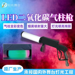 Pistola de CO2 LED para Columnas de Aire YG-CO2, Equipo Portátil de Efectos de Humo para Escenarios, Bares, Discotecas y Eventos de DJ - Product Image 4