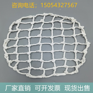 Manhole Cover Anti Fall <b>Net</b> Elastic Rope Protection Water Well Sewer Safety <b>Net</b> - Product Image 4