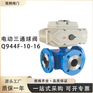 Vanne à boisseau sphérique électrique à trois voies Q944F-10-16 en acier au carbone de 2 pouces pour l'utilisation de l'eau à température normale - Product Image 2