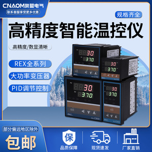 เครื่องควบคุมอุณหภูมิ CNAOM REX-C100 จอแสดงผลดิจิตอล PID สำหรับอุตสาหกรรม - Product Image 5