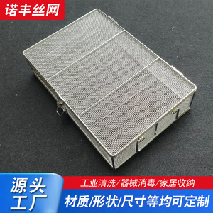 Stainless Steel Sterilization <b>Basket</b> 304 <b>With</b> <b>Lid</b> Ultrasonic Cleaning <b>Basket</b> For Medical Industrial Use - Product Image 3