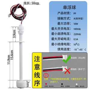 Electronic Water Purifier Float <b>Switch</b> Plastic Single/Double Direct Drinking Water Heater with Liquid Level <b>Sensors</b> - Product Image 1