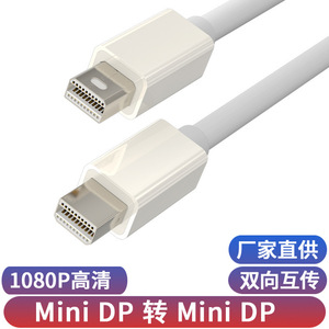 Mini Dp To Mini Dp <b>Cable</b> 1.8 Meters Male To Male <b>For</b> <b>Computer</b> Monitor Display Connection - Product Image 2