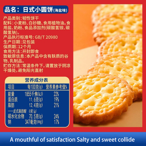 Piccoli <span class=keywords><strong>biscotti</strong></span> <span class=keywords><strong>al</strong></span> sale marino in stile giapponese snack per la colazione a <span class=keywords><strong>grana</strong></span> grossa uso ufficio casa inscatolato all'ingrosso torta rotonda giapponese - Product Image 6