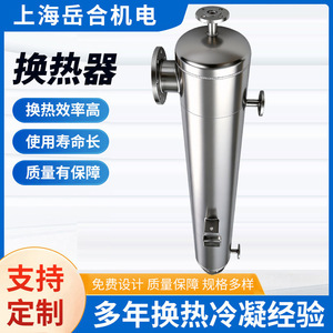 Échangeur de chaleur Gakugo YH-KX-1500-7 en acier inoxydable, refroidissement indirect, chauffage par condensation - Product Image 4