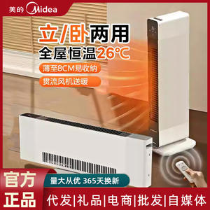 Radiateur de plinthe Midea NDT-MQ 2200W, design fin 8 cm, avec télécommande, pour usage domestique et en dortoir - Product Image 5