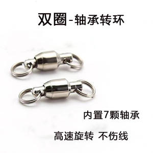 ข้อต่อหมุนสแตนเลสแบบวงแหวนคู่ Fy-401 ขนาด 2-3/8 นิ้ว ความเร็วสูง สำหรับตกปลาทะเลและตกปลาหิน - Product Image 4