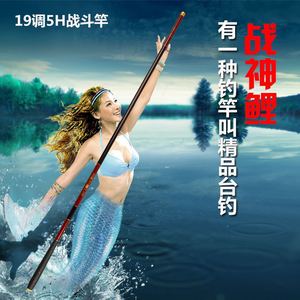 War God Carp Fishing Rod 5H19 Extra Fast Action Competition Rod For Carp Lake Fishing SIC Guide Taiwan Style Hand Rod - Product Image 3