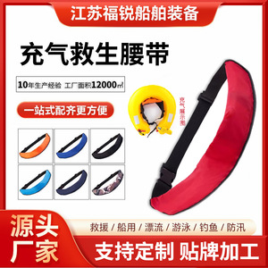 Automatic Inflatable Life Belt Portable Marine Oxford Fabric Manual And Automatic With Custom Logo Printing Available - Product Image 5