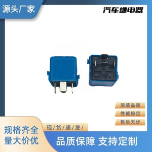 Relé automotriz V23134-K59-313 12V de plástico para reemplazo y reparación de estado sólido - Product Image 2