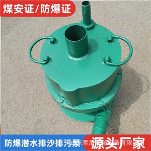 Pompe submersible pneumatique FqW50-25/W, pompe centrifuge à eau de mine à bride de 1 pouce, construction en acier basse pression - Product Image 5