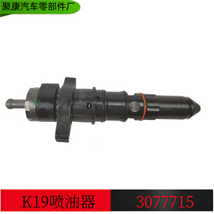 Válvula de Inyección K19 3077715 para Combustible Diésel, Repuesto de Metal Nuevo para Reparación - Product Image 5