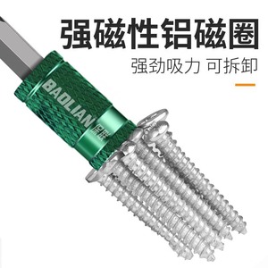 Baolian Double Phillips Screwdriver <b>Bit</b> S2 Alloy Steel Magnetic Coil <b>Extra</b> <b>Long</b> For Electric <b>Drill</b> - Product Image 4