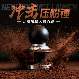 ที่กดกาแฟ Good Match ขนาด 58 มม. ทำจากอลูมิเนียมอัลลอยด์ สำหรับกดอัดผงกาแฟ - Product Image 4