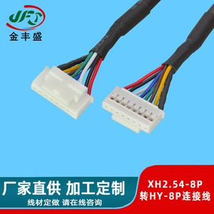 Jfs Golden Peak Xh2.54 To Hy2.0 Terminal Cable Double-ended Copper Core Pvc Jacket Industrial Plc Cabinet <b>Wiring</b> Harness - Product Image 3