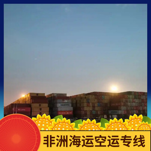 บริษัท ฮอน ไห่ แอฟริกา โลจิสติกส์ บริการขนส่งสินค้าทางทะเลและทางอากาศ ระยะเวลาขนส่งทางทะเล 45 วัน ทางอากาศ 10 วัน บริการส่งถึงหน้าประตูบ้านในแอฟริกา - Product Image 2