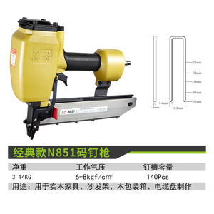 ปืนลมยิงตะปู Meite N851 ขนาด 5 ซม. อลูมิเนียมอัลลอย สำหรับงานไม้ เกรดอุตสาหกรรม - Product Image 3