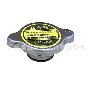 Mitsubishi <b>Radiator</b> <b>Cap</b> MR481252 1350A730 For Lancer Outlander Asx Screw-On Replacement Part - Product Image 1
