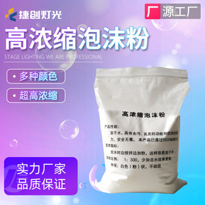 Espuma en Polvo Blanca para Piscinas de Verano Jiechuang, para Uso en Parques Acuáticos al Aire Libre - Product Image 4