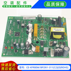 Module Inverter Esthétique pour Climatiseur CE-KFR80WBP2N1-311C2OROHS, Carte Mère de Type Split, Numéro de Pièce 17122000008478 - Product Image 3