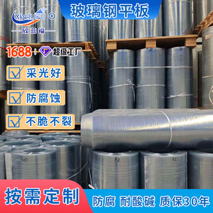 Frp Transparent Roofing Sheet 1 Meter Wide For Greenhouse And Factory Buildings Flat Panel - Product Image 2