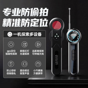 เครื่องตรวจจับกล้องแอบถ่ายอัจฉริยะ T02 แบบพกพาไร้สาย พร้อมไฟ LED และระบบมองเห็นในเวลากลางคืน สำหรับโรงแรมและบ้าน - Product Image 4