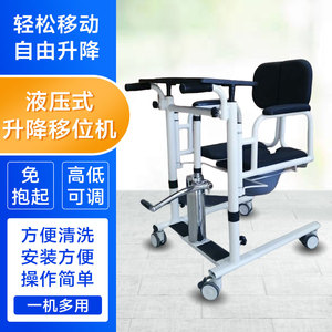 Hydraulic Lifting Transfer Machine <b>For</b> Elderly Bedridden Patients Homecare Mobility Aid With Adjustable Height And <b>Wheels</b> - Product Image 1