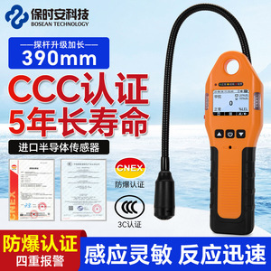 เครื่องตรวจจับก๊าซไวไฟ BTY-S100 หัววัดขนาด 39 ซม. แบบชาร์จประเภท C เครื่องทดสอบการรั่วไหลของก๊าซไวไฟ - Product Image 3