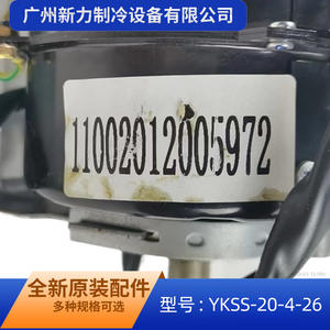 มอเตอร์แบบอะซิงโครนัสเฟสเดียว Ykss 20 4 26 สำหรับเครื่องปรับอากาศ Midea รุ่นภายในอาคาร หมายเลขอะไหล่ 11002012005972 - Product Image 5