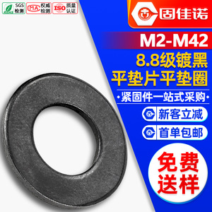 8.8M4M6M8M12 - Product Image 1