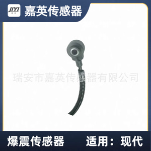 Jia Ying Knock <b>Sensor</b> 39250-37150 <b>For</b> Hyundai <b>Cars</b> - Product Image 3