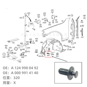 Mercedes Benz Bumper Fender Inner Liner Cover Plate Fixing <b>Buckle</b> A1249900492 Nylon <b>Clip</b> For Repair - Product Image 1