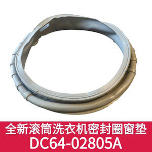 Joint d'étanchéité de porte de machine à laver DC64-02805A, accessoire de diaphragme en EPDM - Product Image 5