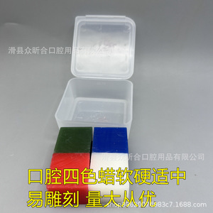 Blocs de cire dentaire Junlilai quatre couleurs pour l'enseignement des sciences médicales, cire à sculpter pour inlays, douce, dure, moyenne, facile à sculpter - Product Image 3