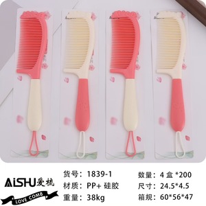 หวีการ์ตูน AISHU หวีพลาสติกขนาดใหญ่ สำหรับใช้ในบ้าน 23 ซม.*5 ซม. - Product Image 2
