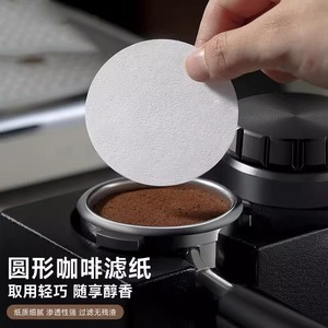 Filtros de café redondos Lelejie de 51, 53 y 58 mm desechables para cafetera Moka y máquina de espresso - Product Image 2