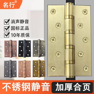 Bisagras silenciosas de acero inoxidable Minghang de 4 pulgadas, bisagras de puerta engrosadas para puertas y portones de madera - Product Image 5